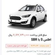 فروش حواله اطلس s طرح جوانی جمعیت