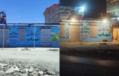 جاده سنندج املاک هستم