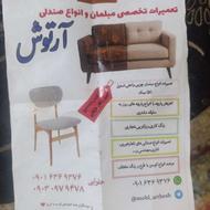 تعمیرات مبلمان وصندلی درمنزل