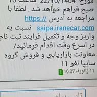 حواله خودرو اطلس