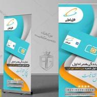 سیم کارت رند 78**0917000