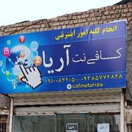 نیرو خانم کافی نت