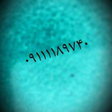 سیم کارت دائمی همراه اول09111189740