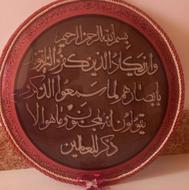 دو عدد تابلو وان یکاد