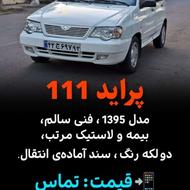 پراید 111 بسیار تمیز