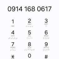 قدیمی ترین سیمکارت دایمی سری 168 مهاباد کد صفر