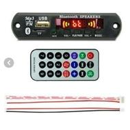 دنبال ماژول پخش بلوتوثی هستم