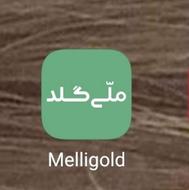 با یک ثبت نام ساده در ملی گلد 100. الی 150 تومن بزن تو جیب