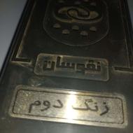 زنگ دوم تلفن