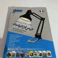 گام به گام اول دبیرستان