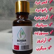 درمانی پزشکی