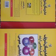 کتاب های ارشد روانشناسی