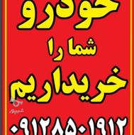 خریدار نقدی سمند در تهران92