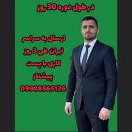 بابایی متخصص و درمانگر ترک اعتیاد