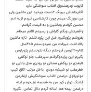 پراید85باسلام پرایدبژ