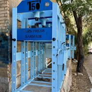 پرس سرمدی ارسال به سراسر کشور