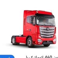 اقساطی فوتون460