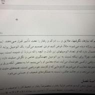 بهترین جزوه و اموزش روان شناسی