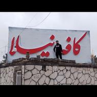 تابلو چلنیوم نیون