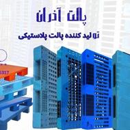 پالت پلاستیکی