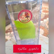 دانخوری مکانیزه