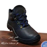 کفش ایمنی مردانه
