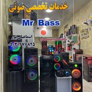 اسپیکر و سیستم ماشین