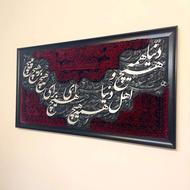 تابلو کالیگرافی برجسته دنیا همه هیچ.180 در 80