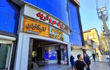 13متر تجاری فعال سندتک برگ بورس موبایل تاپ لوکیشن