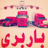 اتو باربری وشرکت اثاث کشی* عالیجناب* سراسری