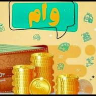 فروش امتیاز وام بدون واسطه