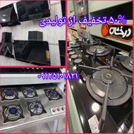 اجاق گاز هود⭐️⭐️ قیمت واقعی نه ساختگی آشپزخانه مدرن