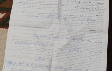 زمین در ساری