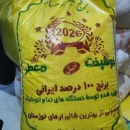 برنج عنبربو فوق ممتاز