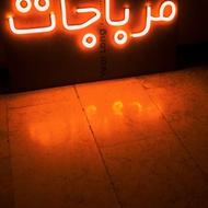 تابلو نئون خلاقیت بشری