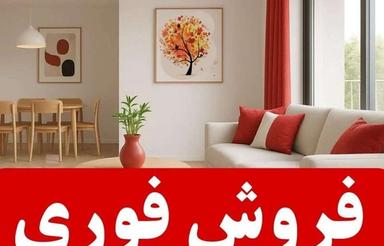 فروش آپارتمان 57 متر در اندیشه