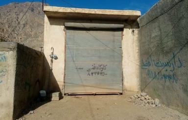فروش مغازه درروستای سمنگان علیا