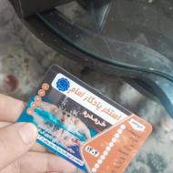 کارت استخر یادگار امام