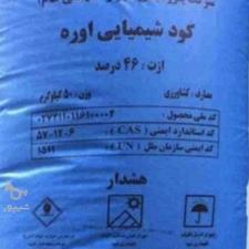 خریدار کود شیمیایی اوره