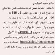 حواله اطلس s