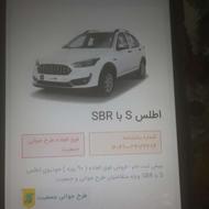 فروش حوالہ فوق العادہ اطلسs