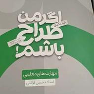 کتابهای علوم انسانی