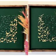 تابلو کالیگرافی برجسته