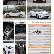 چانگان EADO-EV460