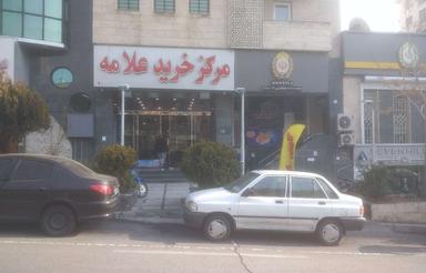 ملک و سرقفلی با سند تک برگ با پارکینگ و انباری