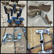 شیرآلات چشمی KWC ،شیرمخلوط،و اتصالات