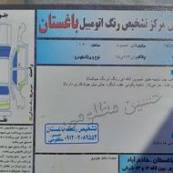 پروتون 2007 سالم