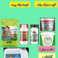 انواع کو های آلی و ارگانیک برا درختان و سیفی جان