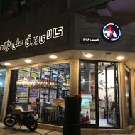 کالای برق در بابل