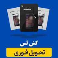 فروش دستگاه (کارت به کارت) بدون مالیات